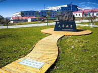盘锦天华矿业集团